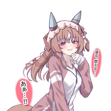 うるさいほうの♡