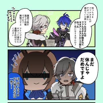 【原神漫画】坊っちゃまと強力な助っ人