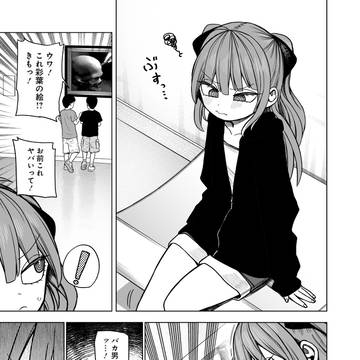 『モノクロのふたり』特別編が更新されました！！！