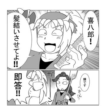 綾タカ①