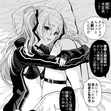 見た目とは裏腹なタイプの奥さん(②番)