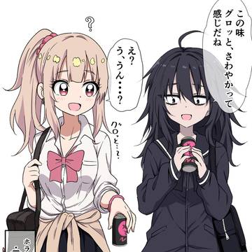ホラーちゃんあるある