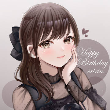 えりりんお誕生日♥