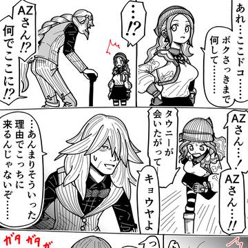 キョウヤと三途の川