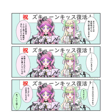 公式で同棲しているメロプリ、すごすぎる