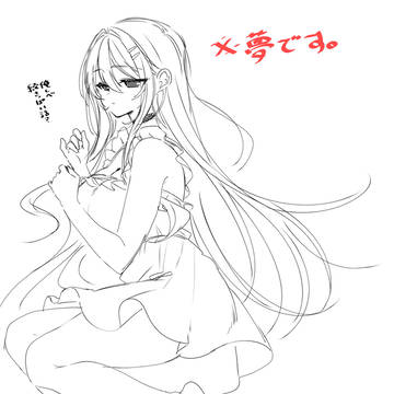 俺レベ夢　続き？