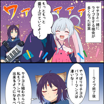 いと可愛ゆしの彩葉