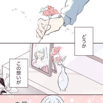 母への想い
