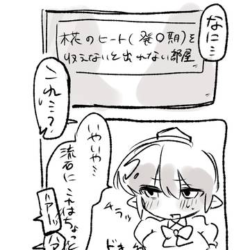 分単位で描いたもみあや