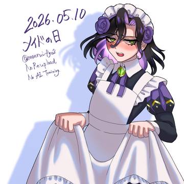 メイドの日