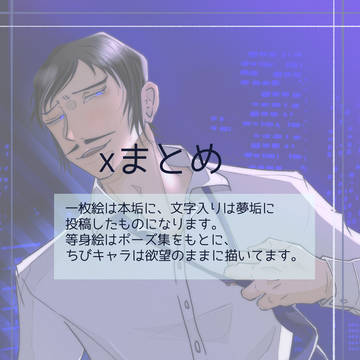 まとめ