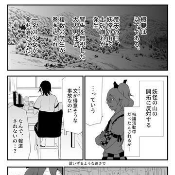 這いずるような速さで