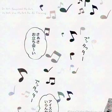 魔法のアイスクリーム