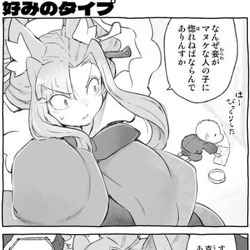 人の子などに惚れとうない 5