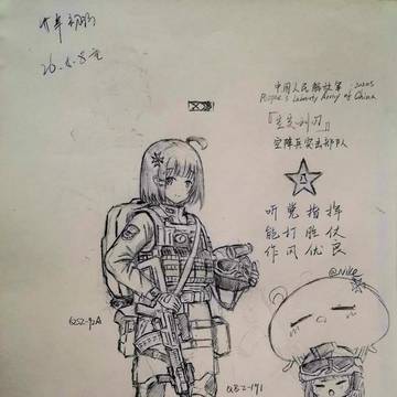 PLA空突oc