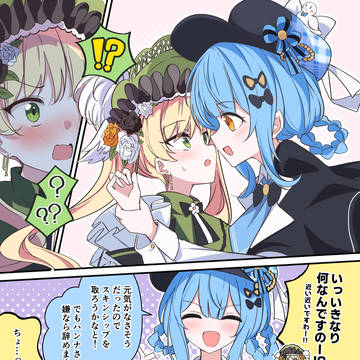 まんざらでもないハンナさん