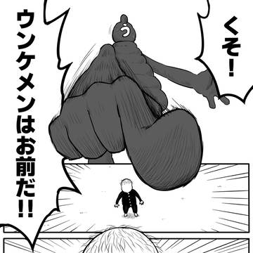 にょーり君第三話「ウンケメン」ラストシーン