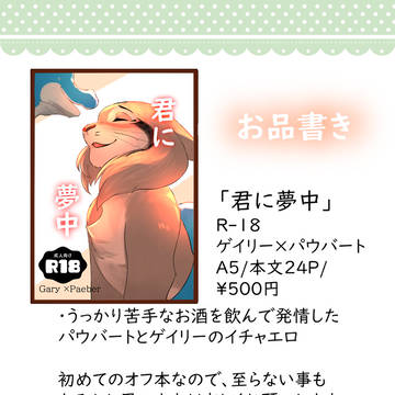 【新刊】ゲイパウサンプル【とぅんみ】