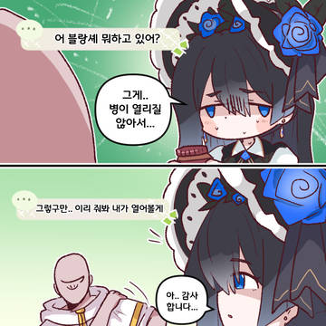 정오 (정령오싹)