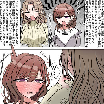 おっぱいを見るとレスバ激よわになる樋口さん