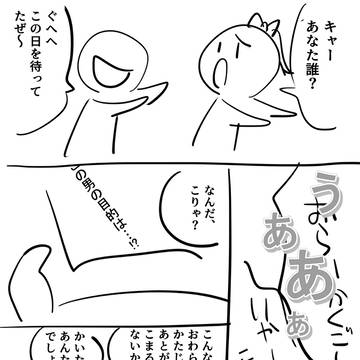 らくがき