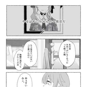 君がいない世界でも