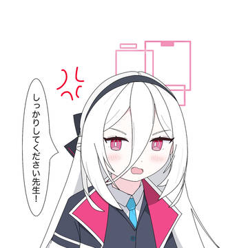 ケイに叱られよう