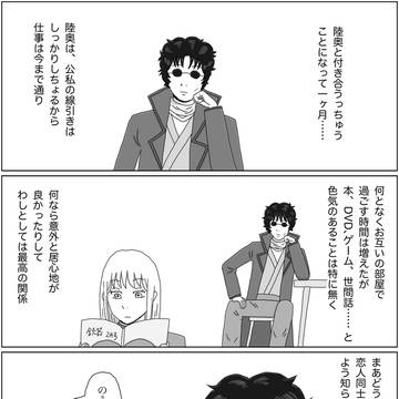1ヶ月後