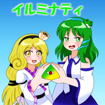 ニナ早苗