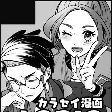 【9/21 チャ!34】