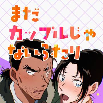 敢由新刊②サンプル