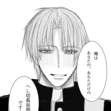 主、