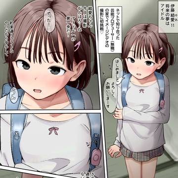 オジサン家でIV撮影