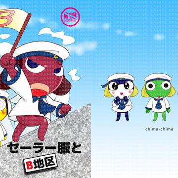【WEB公開】セーラー服とB地区