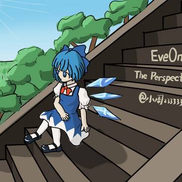 【EveOneShit】The Perspective
