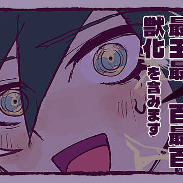 論破(V3)まとめ2