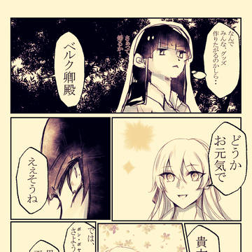 【竜てて】亡き王女のための【アフター】