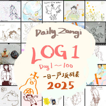 Daily Zangi LOG 1 (1-100)