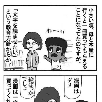 母の教育方針の思い出