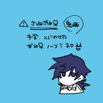 ノーブラネタ