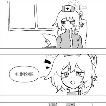 세리나 고민상담소 (유키노).manhwa