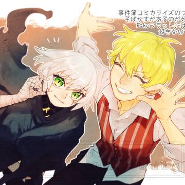 Fakeコラボイベ楽しかった~!!