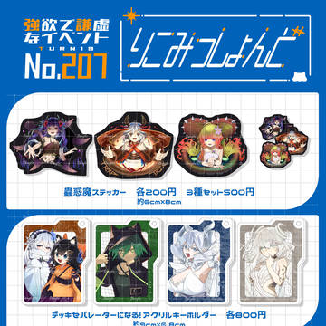 5/16強欲で謙虚なイベントTURN19　お品書き