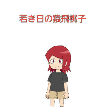 若き日の最強の母