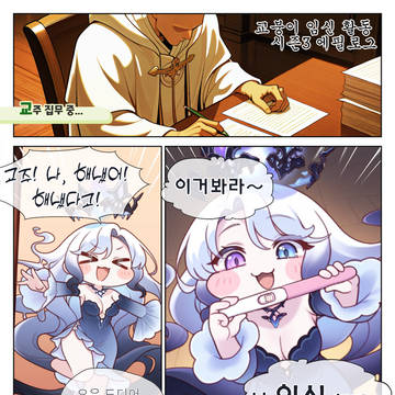 교붕이의 임신활동 시즌 3 에필로그