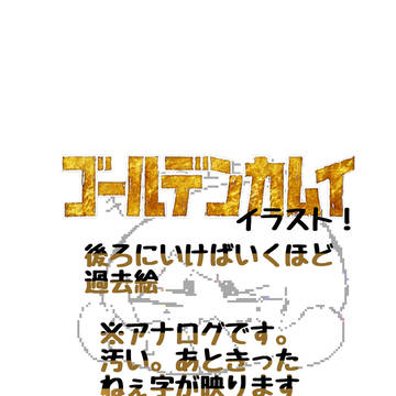 ゴールデンカムイイラスト！