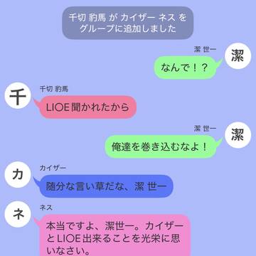 この後、潔とネスの戦いが始まる……