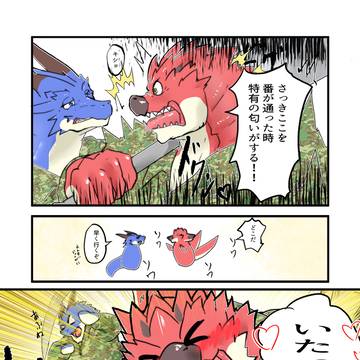 竜と番いの日常