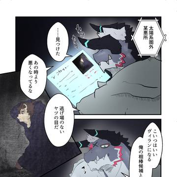 ギアンサル日常漫画①
