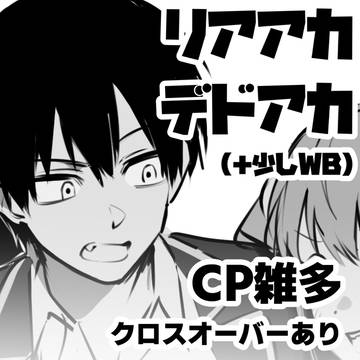 いろいろ（キャプション閲覧推奨）